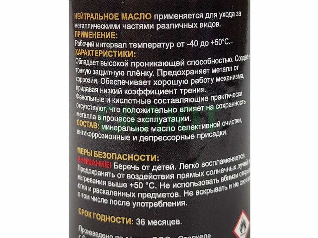 Масло Brush нейтральное 100мл