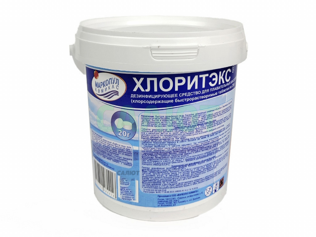 Хлоритекс (таблетки 40шт-20г.) 0,8 кг.