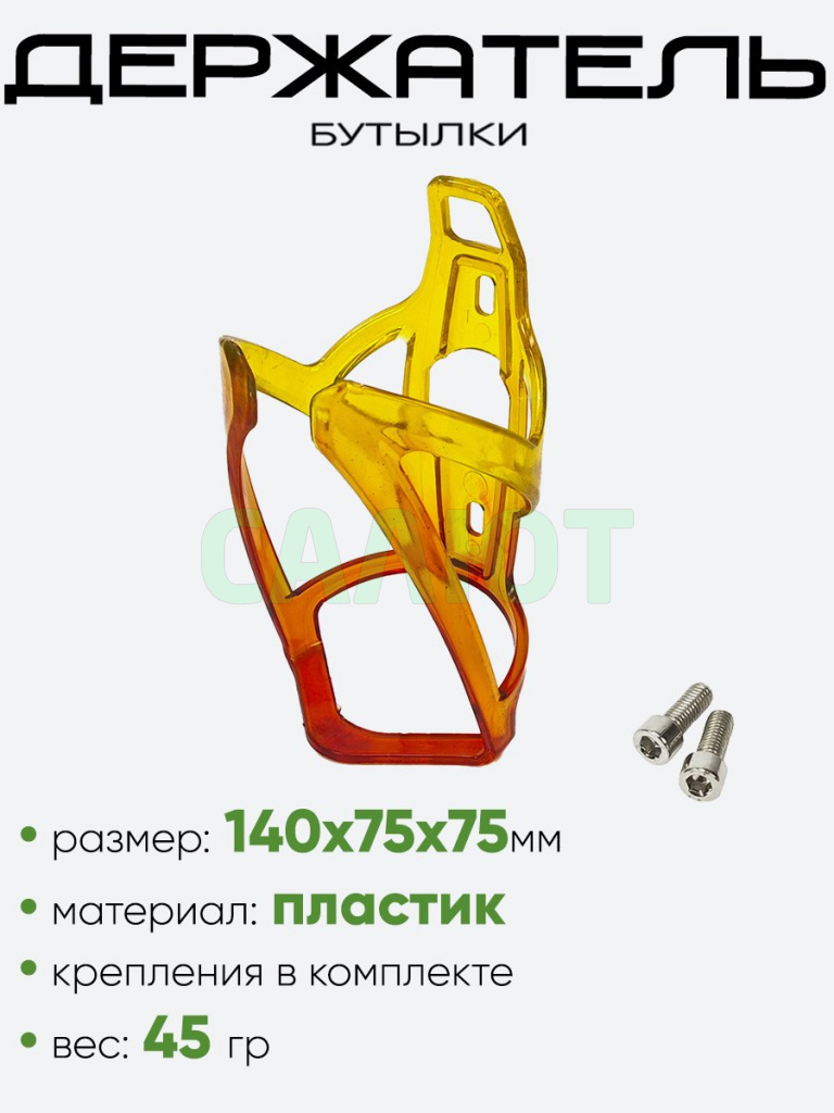 Держатель бутылочки 888313 + крепления
