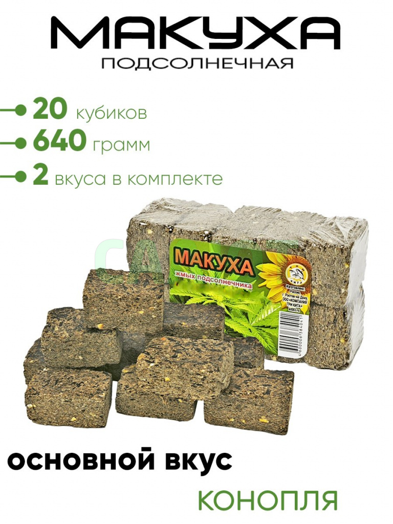 Макуха в кубиках Три Кита 320г