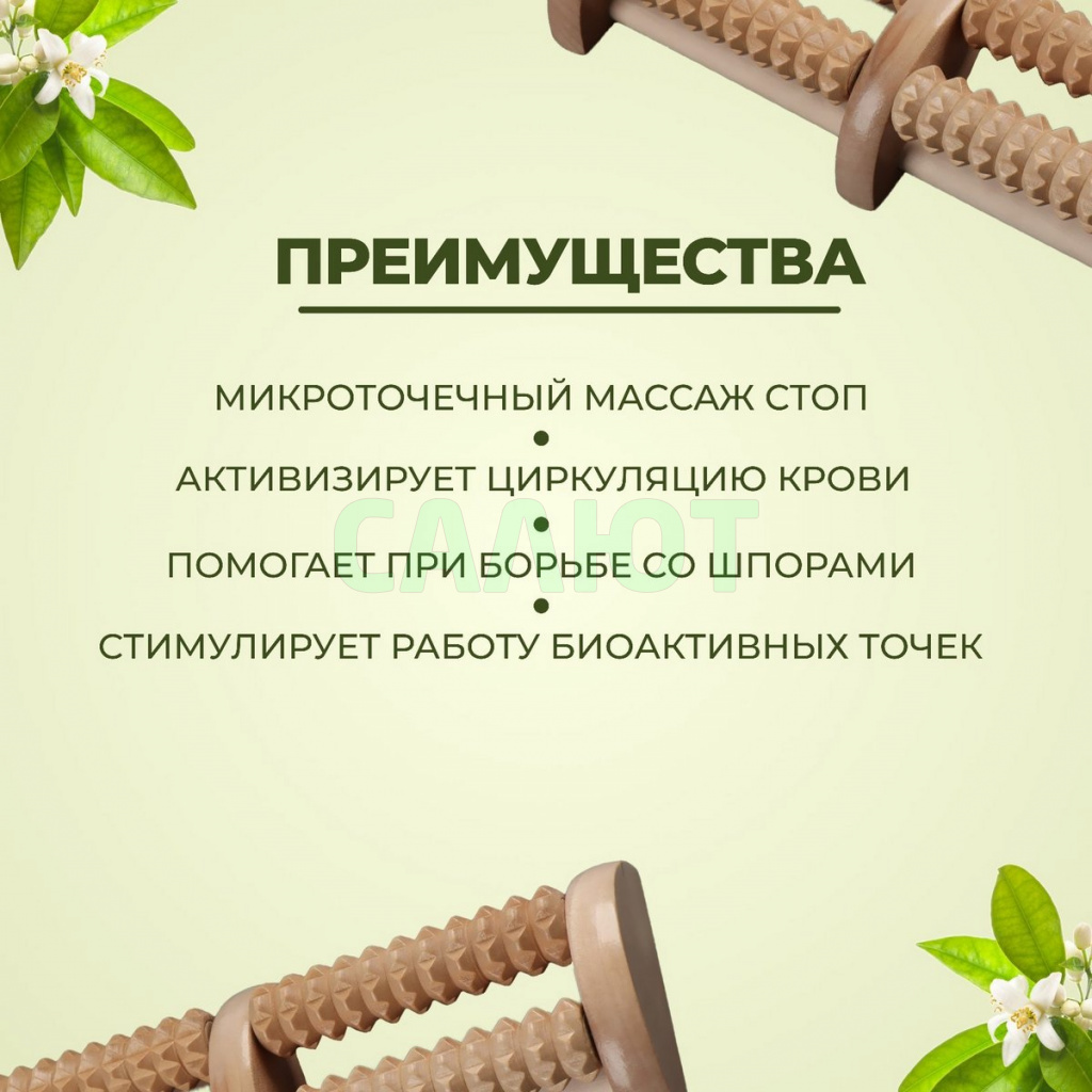 Массажер для ног "Барабаны" (3530676)