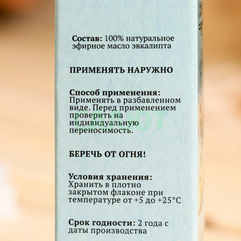 Эфирное масло "Добропаровъ" 10 мл.