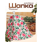 Шапка для бани "Розочки" (9293797)