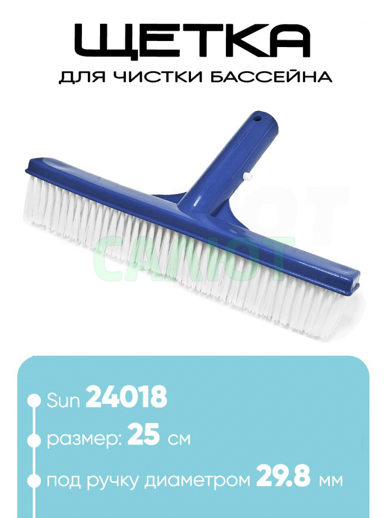 Щетка для уборки бассейна 25х16х3,5см Sun 24018