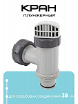 10747 Кран плунжерный Intex