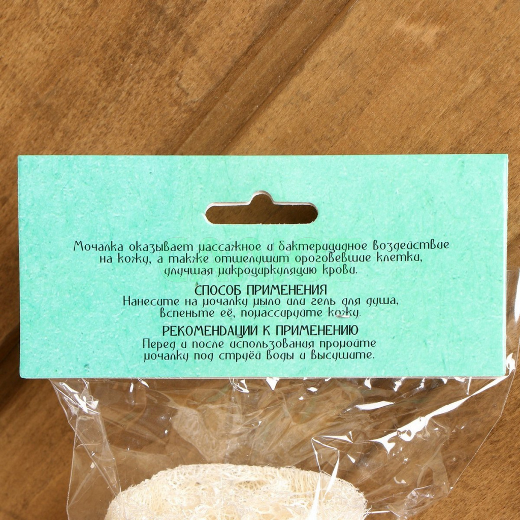 Мочалка из люфы "Губка", 20см