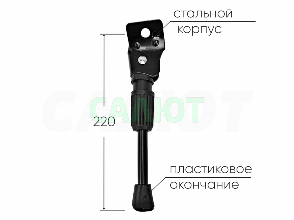 Подножка 220мм